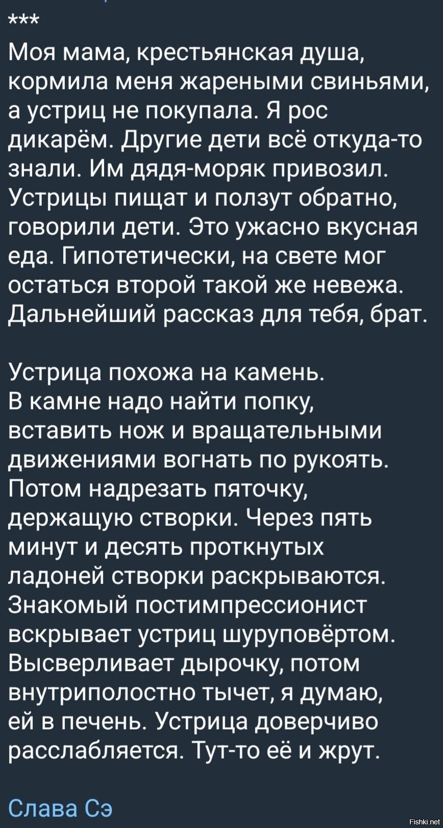 Солянка