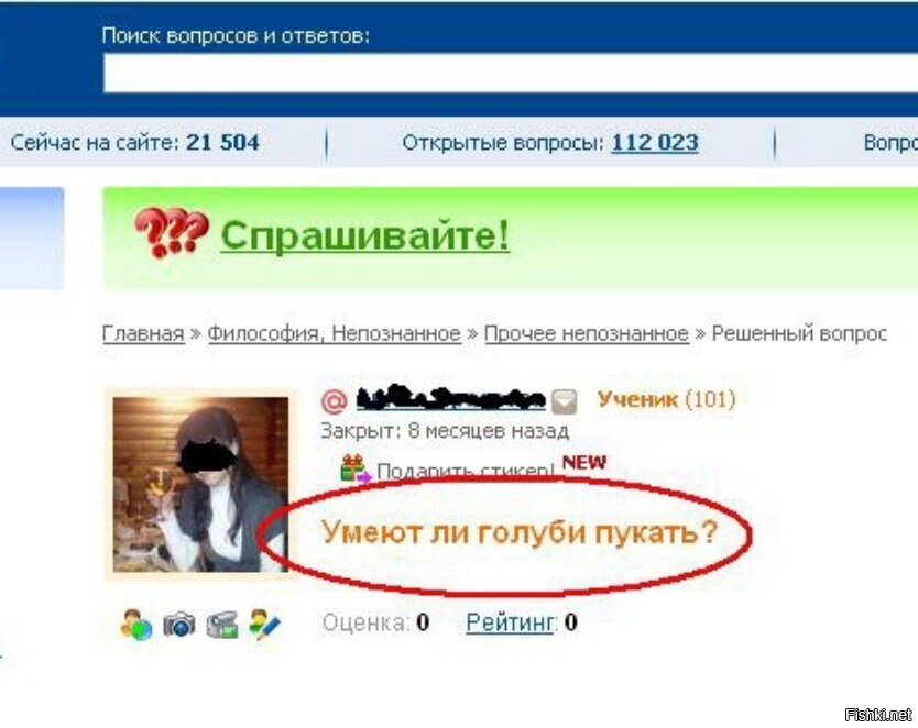 Внезапно 