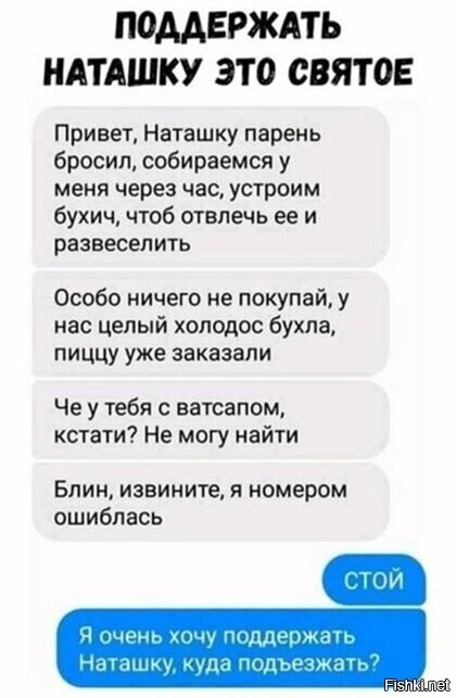Солянка