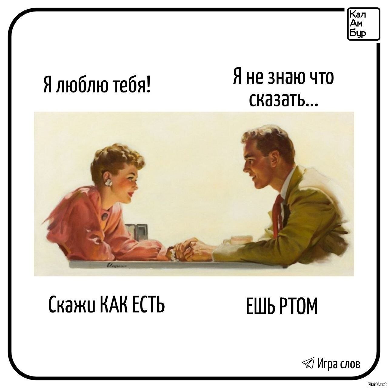 Солянка