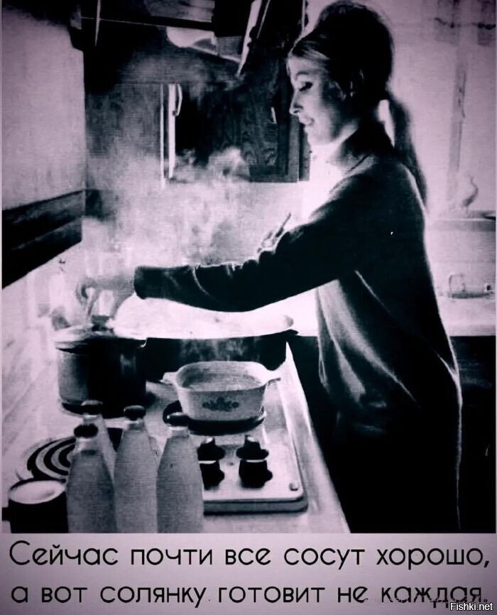 Солянка
