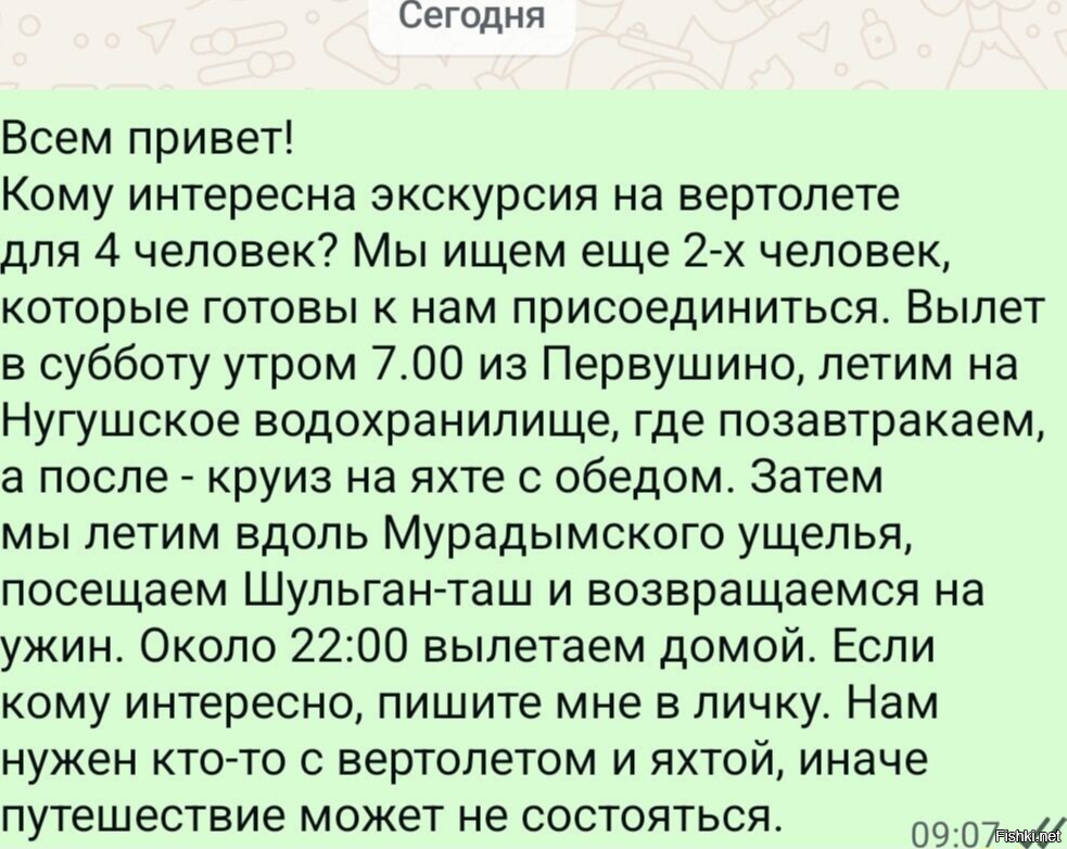 Солянка