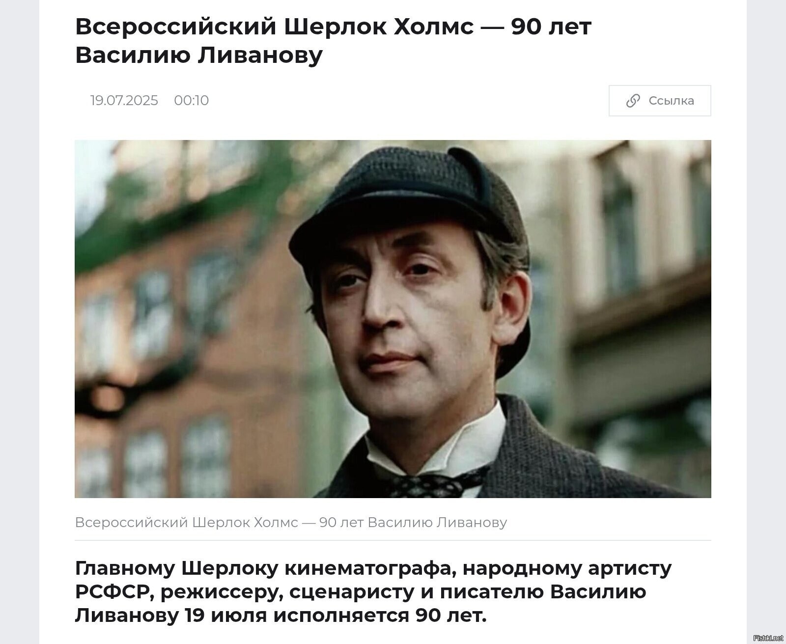 Солянка