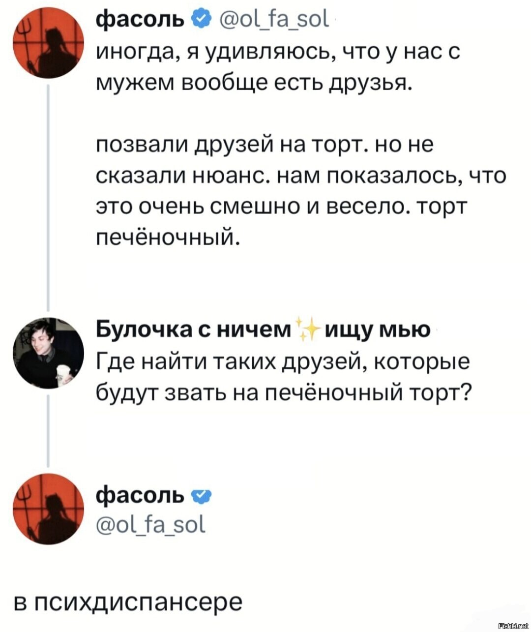 Солянка