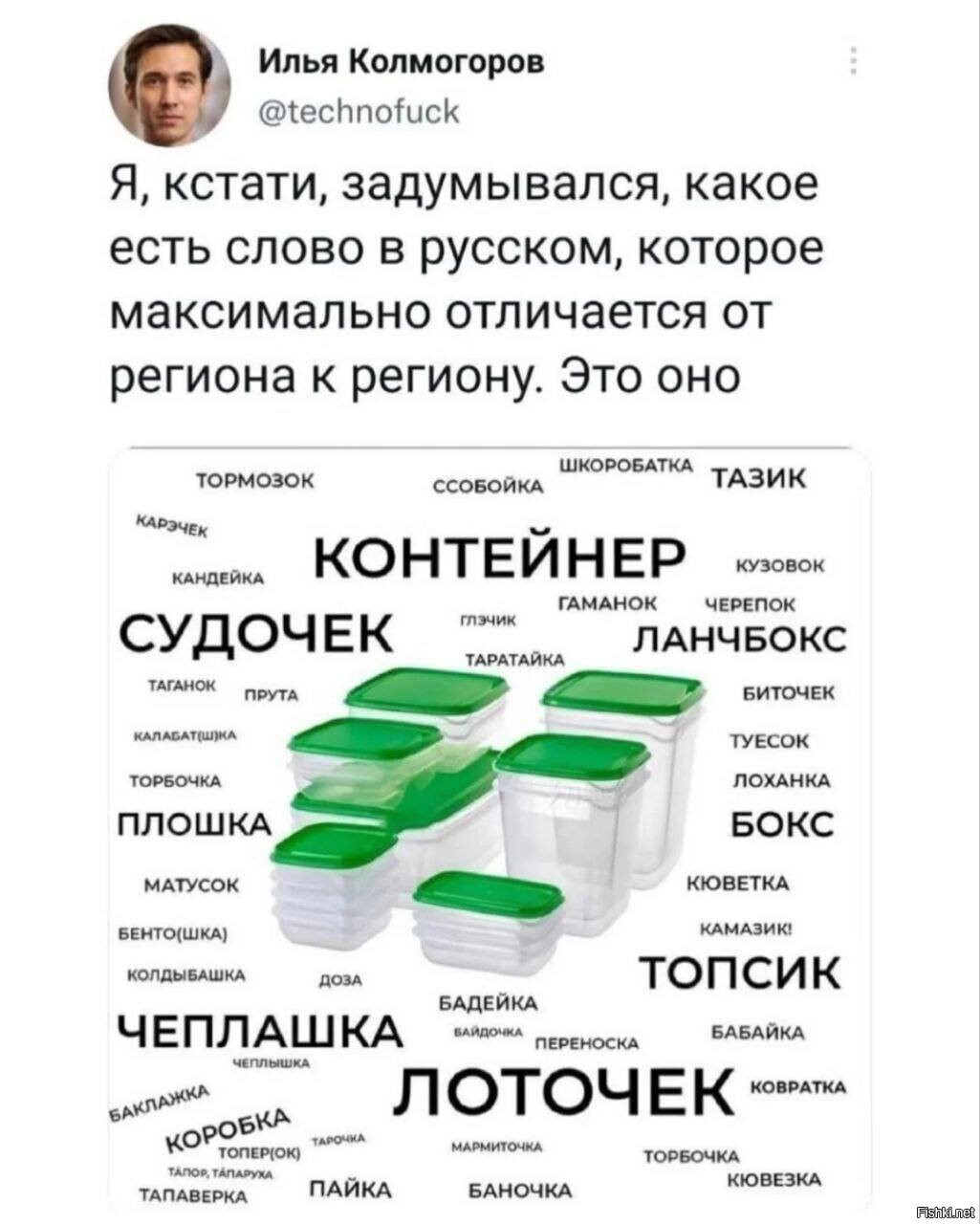 Солянка