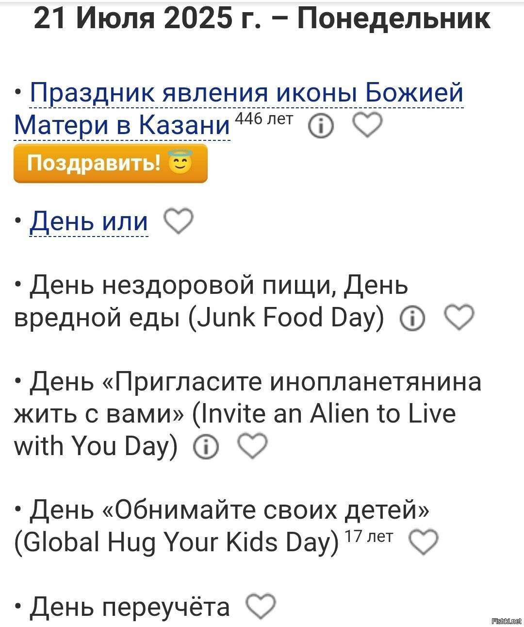 Солянка