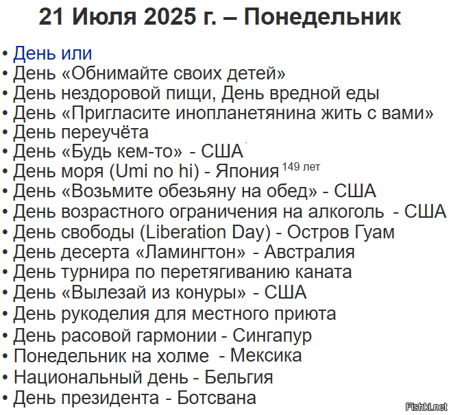 Солянка