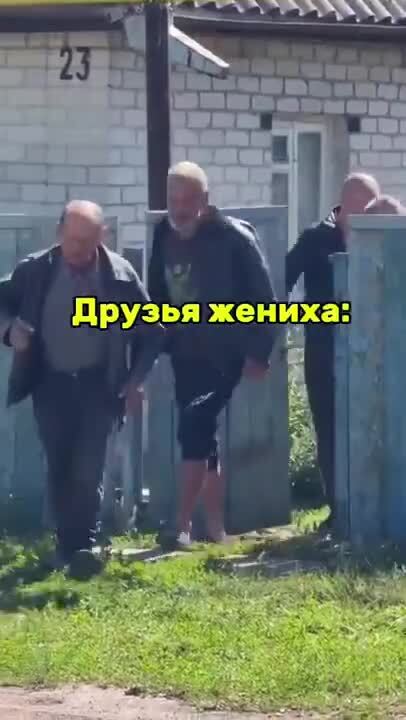 Деревенская свадьба