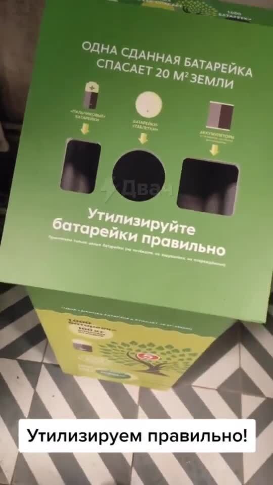 Суть Экобаков