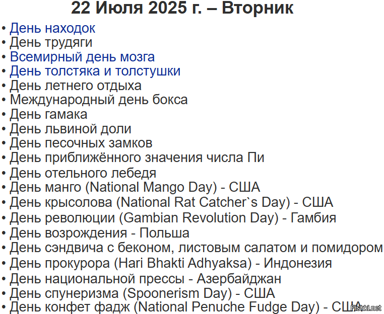 Солянка