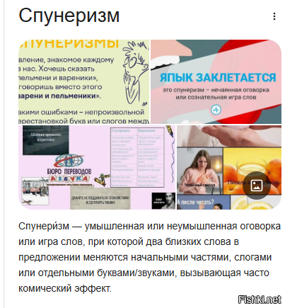 Солянка
