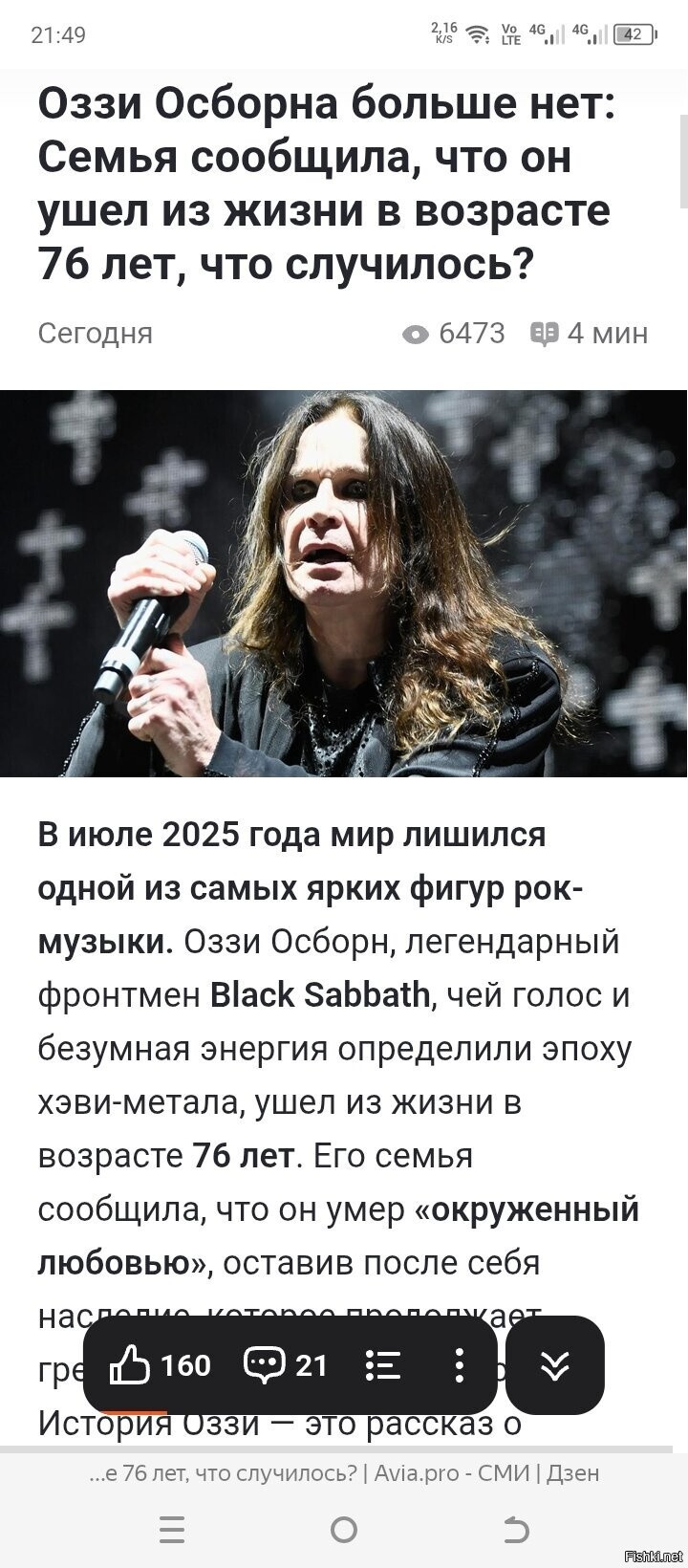 Солянка
