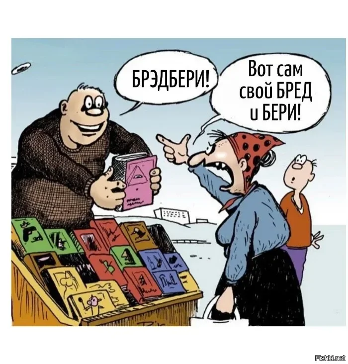 Солянка