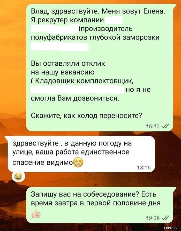 Солянка