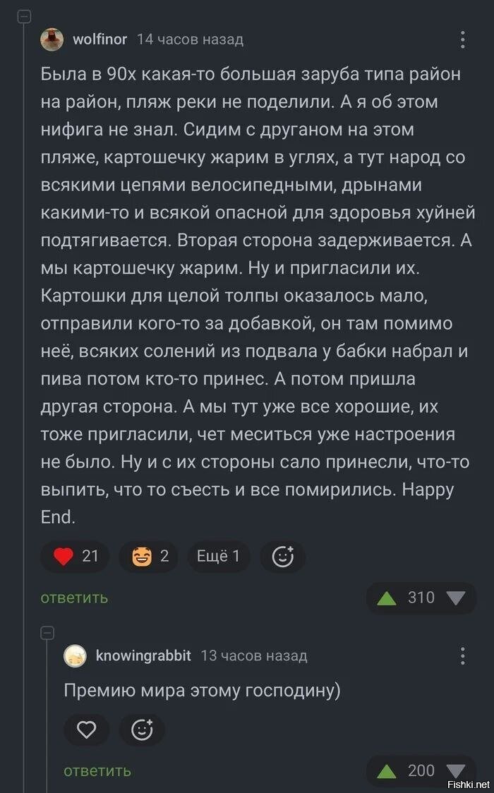 Солянка