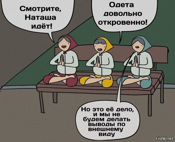 Солянка