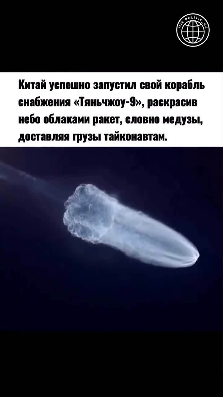 «В 5:34 утра (0:34 мск) 15 июля ракета-носитель «Чанчжэн-7» Y10 с грузовым ко...
