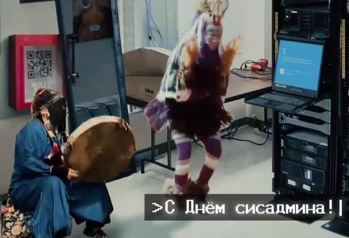Всех причастных - с Днём сисамдина