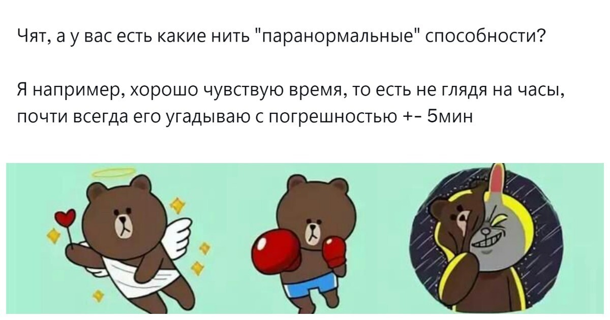 Шестое чувство и не только: пользователи рассказали, как скромные, но полезные паранормальные навыки помогают им в жизни