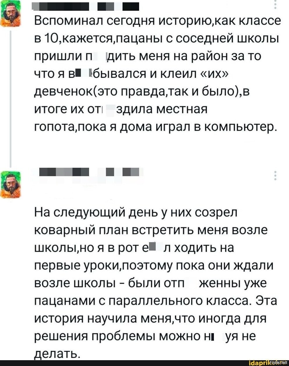 Солянка