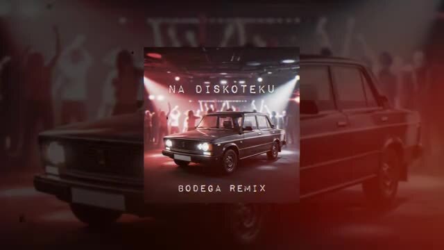 Султан Ураган, Мурат Тхагалегов - На дискотеку (Bodega Remix)