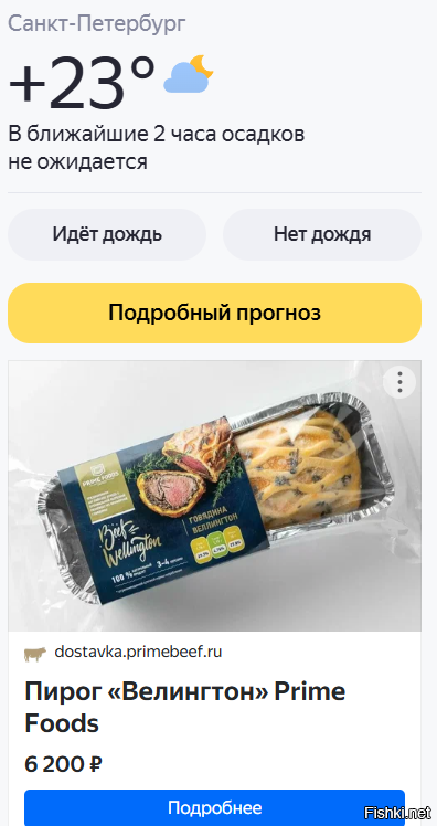 Пирожок не желаете