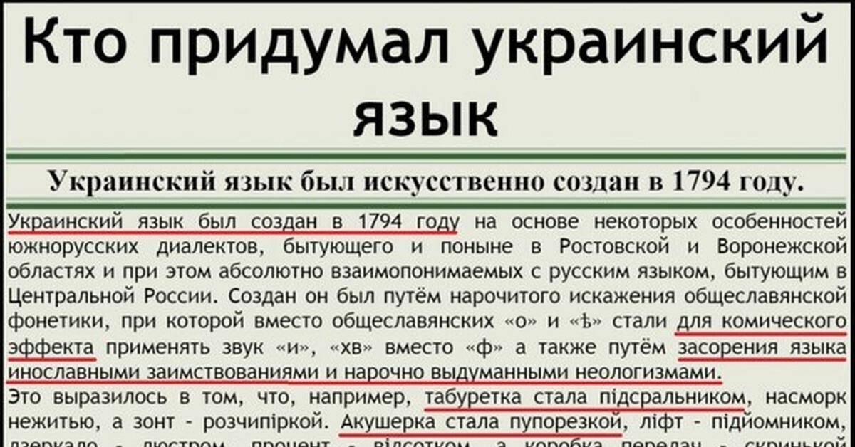 Много споров от свидомых - как всё-таки правильно ПО РУССКИ: "на Украине" или "в Украине"? Да Салоеды сами рассказали, что правильно НА