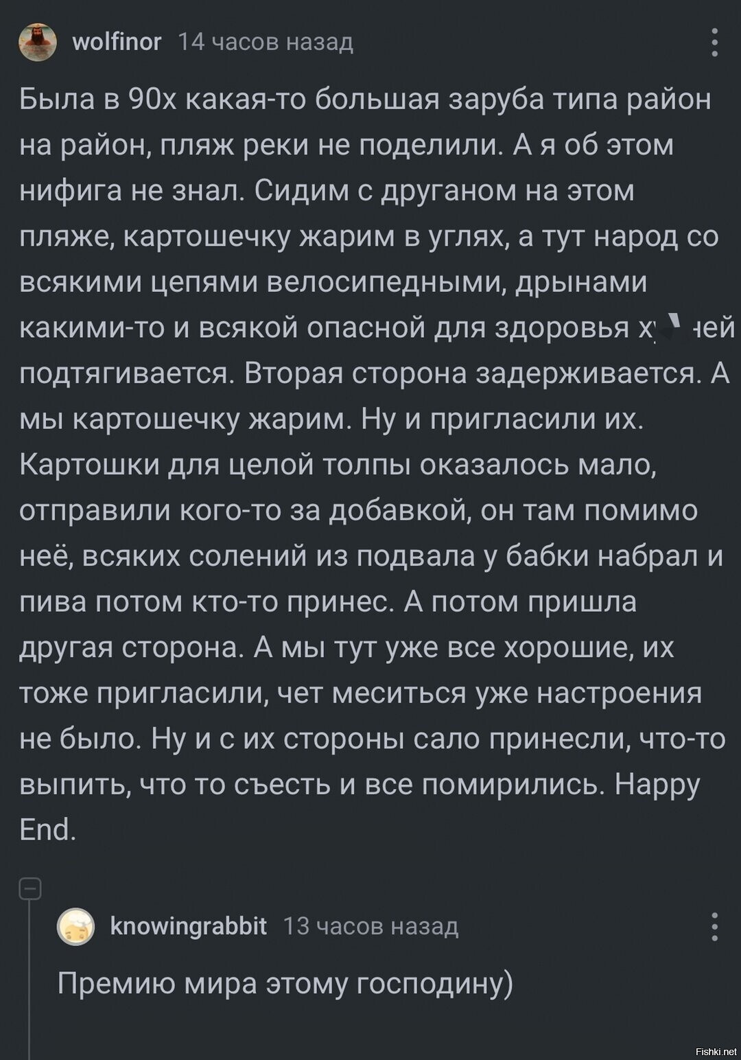 Солянка