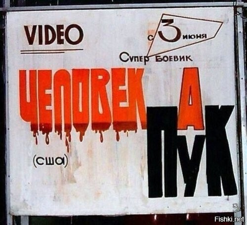 Всё, я ушёл на киносеанс