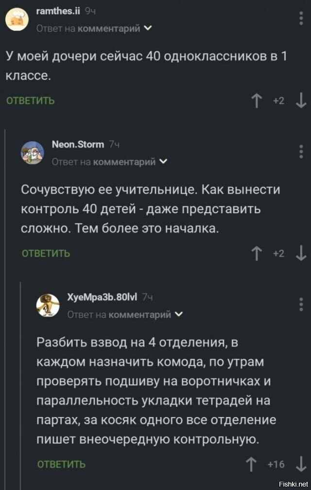 Солянка