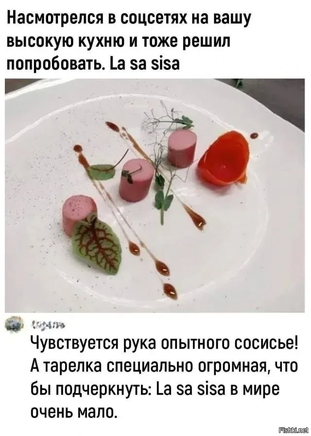 Солянка
