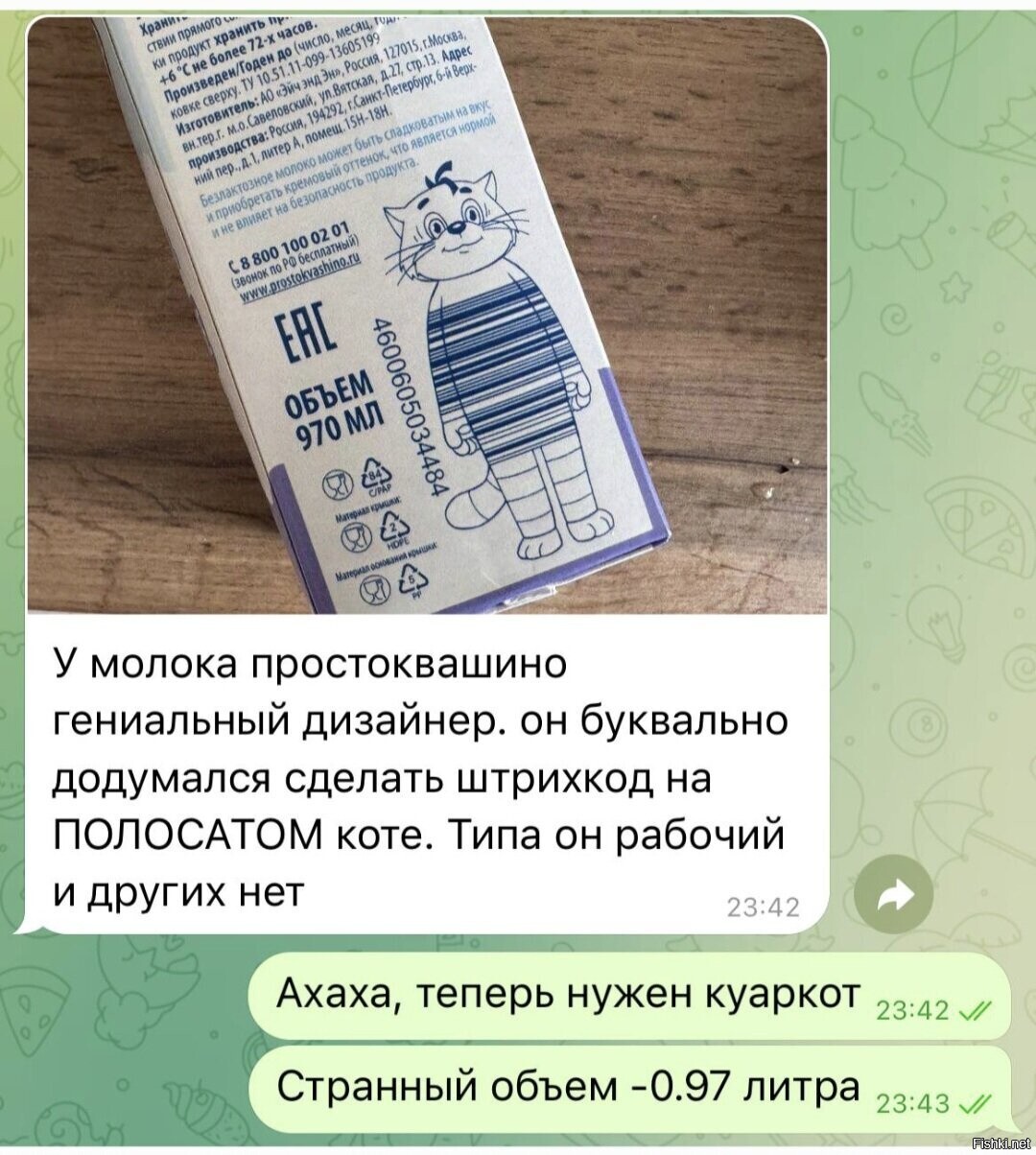 Солянка
