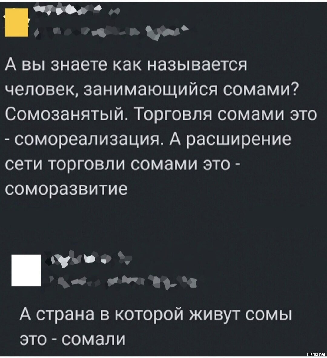 Солянка