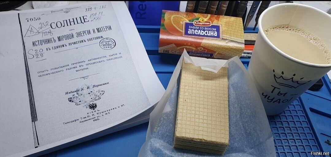Притомился чуток