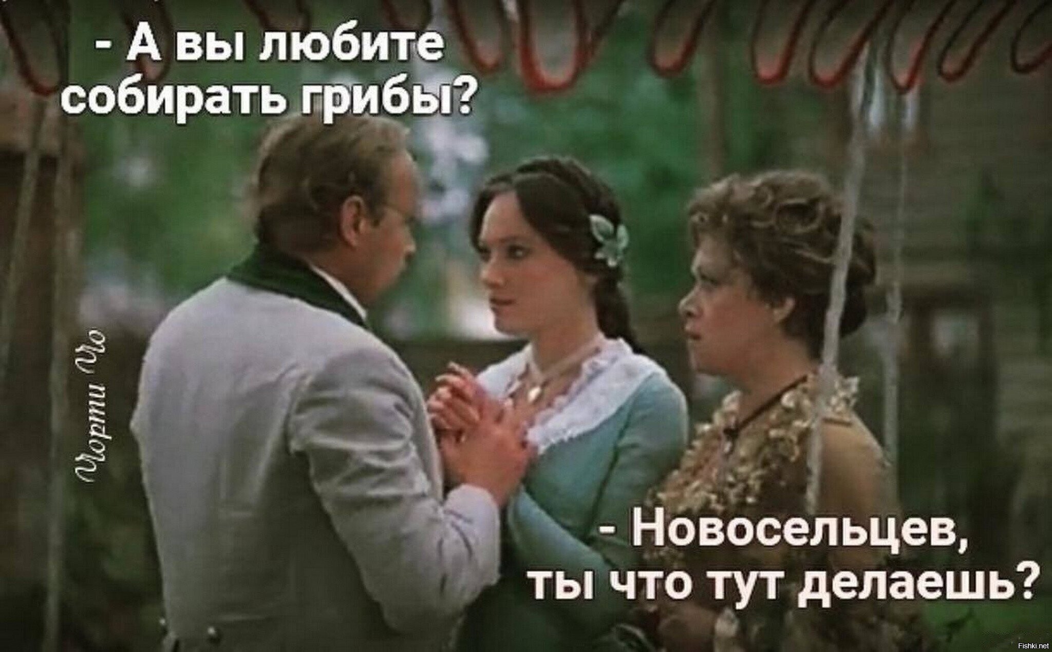 Солянка