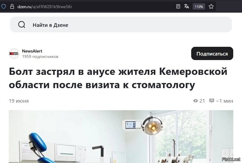 Солянка