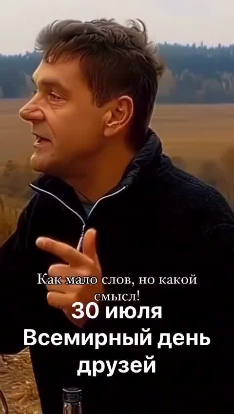 За друзей