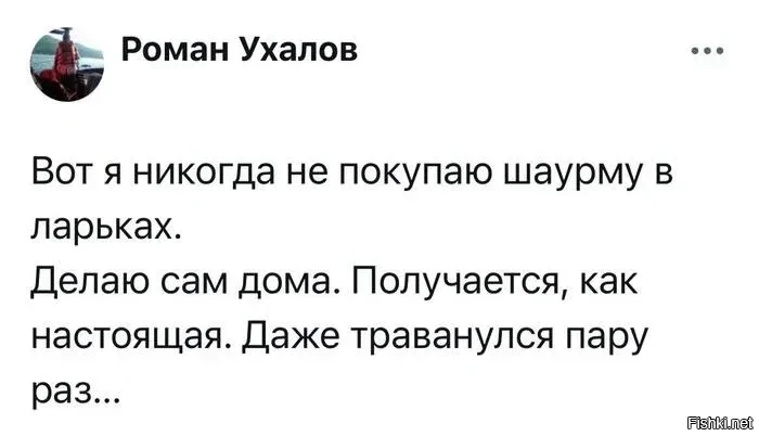 Солянка