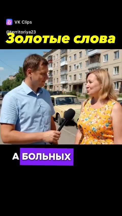 Вот так тёща
