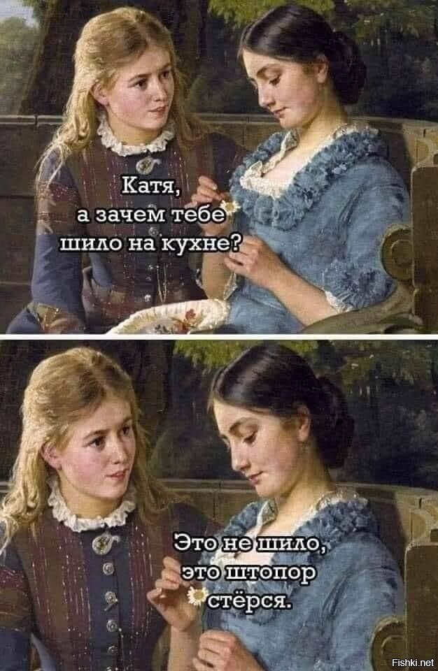 Солянка