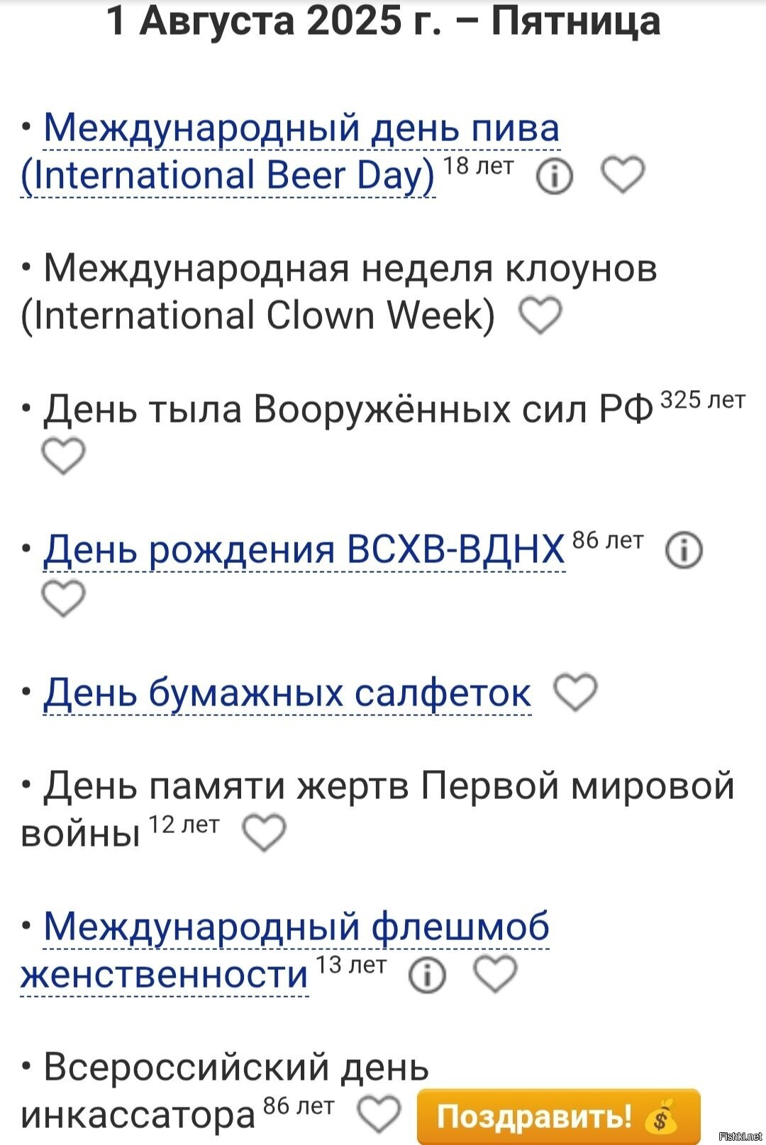 Солянка