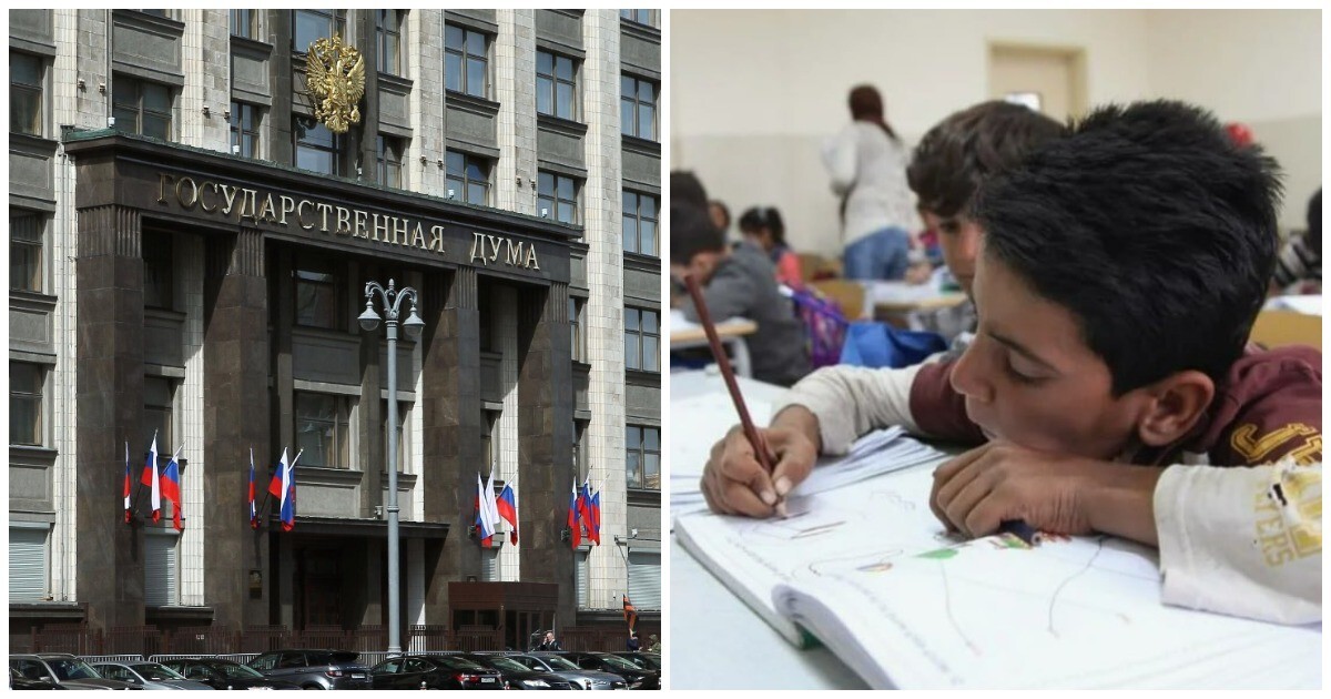 В Госдуме готовят закон о запрете бесплатного обучения для мигрантов