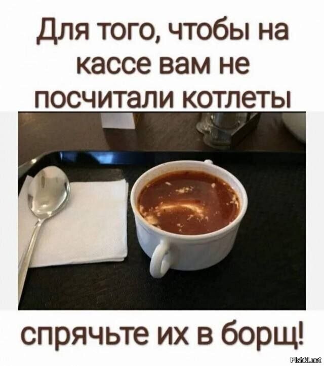 Солянка