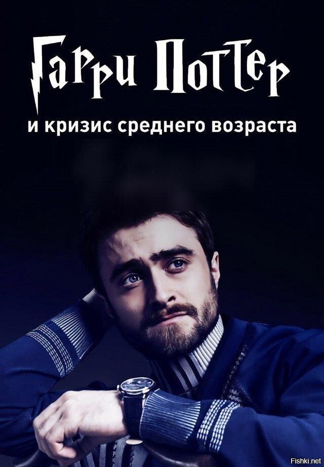 31 июля Гарри Поттеру исполнилось 45 лет