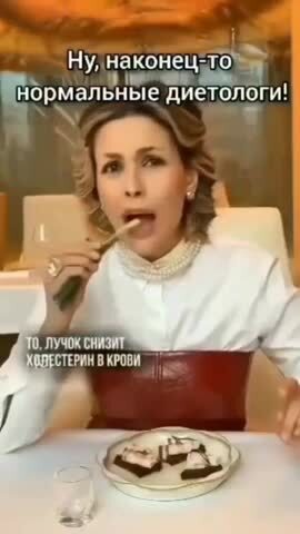 Ну есть же нормальные диетологи