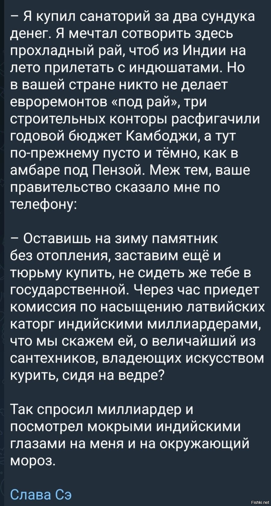 Солянка