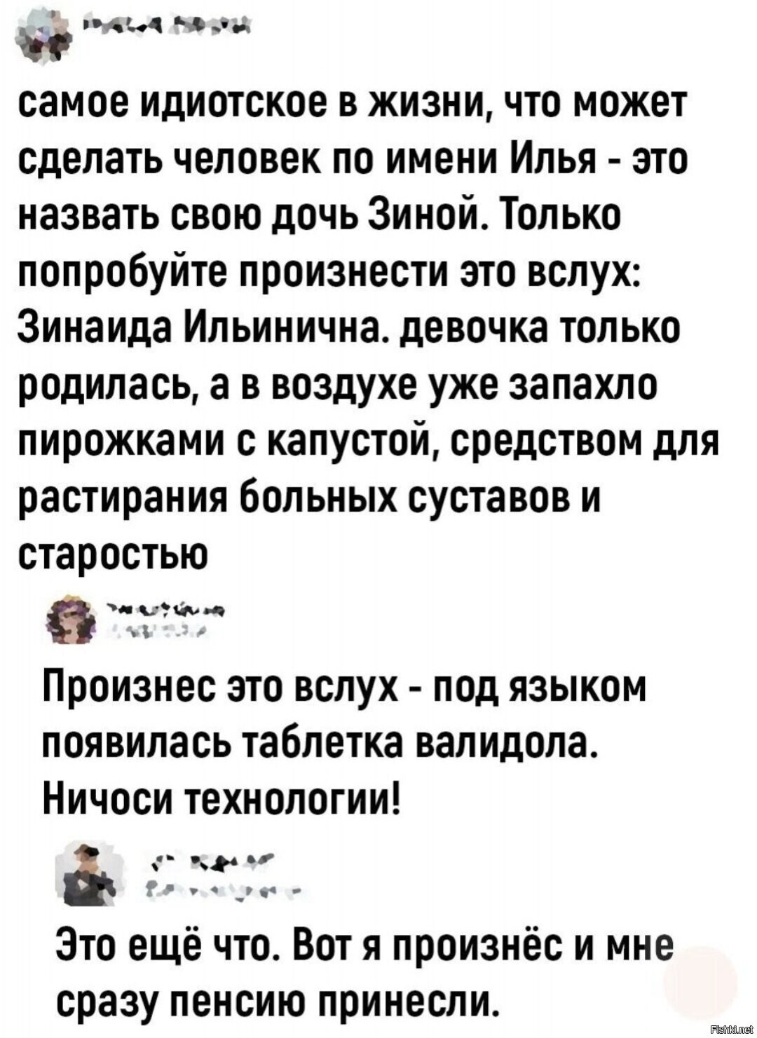 Солянка