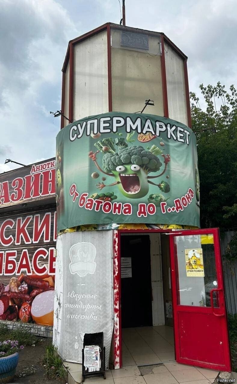 В Челябинской области обнаружили магазин с гениальным неймингом, которое макс...
