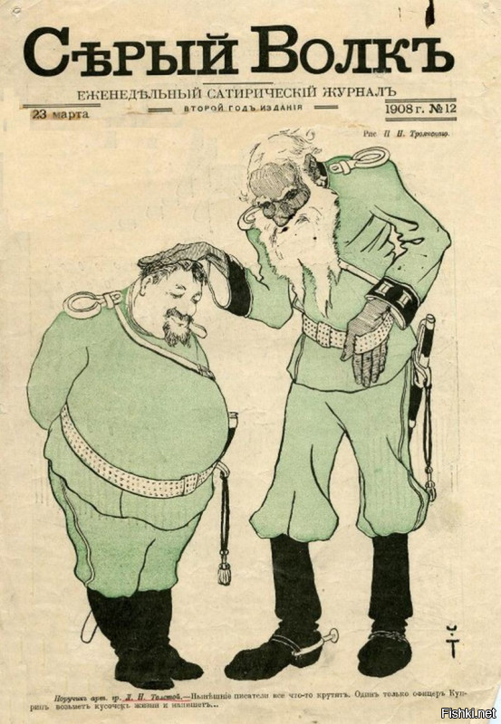 Карикатура 1908 года