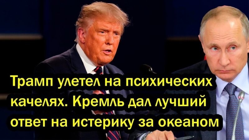 Трамп нарвался на&nbsp;«Орешник»: Путин послал сигнал в&nbsp;ответ на&nbsp;10-дневный ультиматум Вашингтона